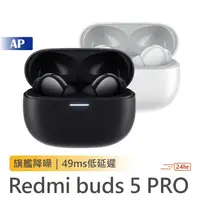 在飛比找蝦皮商城優惠-Redmi Buds 5 Pro【台灣現貨 售後保固】小米藍