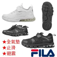 在飛比找蝦皮購物優惠-FILA 童鞋 兒童氣墊運動鞋 氣墊鞋 全黑 全白 全黑學生