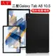 三星Galaxy Tab A8保護殼10.5英寸平板電腦殼2021新款SM-X200N/X205C硬殼子Samsung a8簡約輕薄防摔外殼/蓋