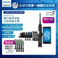 在飛比找屈臣氏網路商店優惠-PHILIPS Philips飛利浦 Sonicare鑽石靓