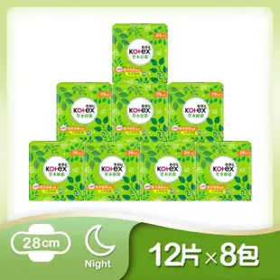 【Kotex 靠得住】三箱任選-草本抑菌超薄衛生棉日用23cm/日用量多26cm/夜用28cm 8包/夜超長35cm 8包x3組