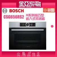 在飛比找蝦皮購物優惠-現貨🔥10倍蝦幣回饋⭐️BOSCH博世 8系列 47公升 精