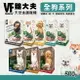 【樂寶館】VF 魏大夫 天然食譜 犬糧 500G無穀 / 低敏 / 特調 / 養生 全系列 狗飼料