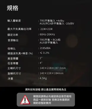 EDIFIER MR4專業監聽喇叭/ 白色