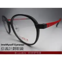 在飛比找蝦皮購物優惠-信義計劃 眼鏡 Credit  韓國製 TR90 圓框有鼻墊
