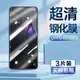 適用opporeno8鋼化膜OPPO PGBM10超清手機膜屏幕貼膜OPPO RENO8防偷窺防偷看防偷竊屏幕隱私鋼化保護膜