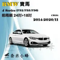 在飛比找樂天市場購物網優惠-BMW寶馬4系列/420i/430i 2014-2020/1