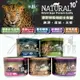 【樂寶館】紐西蘭 NATURAL10+ 原野無穀機能貓主食罐 貓罐頭丨80g / 185g丨貓咪主食罐 寵物