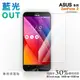 【膜力威】專利抗藍光保護貼｜ASUS ZenFone 2 (ZE550ML) 適用