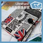 三楼商社｜ULTRAHARD 小不列顛（米白）護照套（短版）