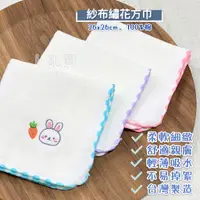 在飛比找蝦皮購物優惠-[ 多件優惠 ] 台灣製 兔子 紗布大方巾 || 可愛動物純