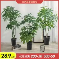 在飛比找樂天市場購物網優惠-假花仿真發財樹裝飾植物室內假盆栽客廳花大型落地樹綠植塑料盆景