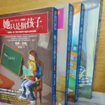 桃莉・海頓作者系列書籍／二手／特殊教育相關