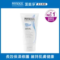 在飛比找蝦皮商城優惠-PHYSIOGEL 潔美淨層脂質保濕乳霜75ml