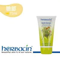 在飛比找博客來優惠-Herbacin德國小甘菊臉部肌膚去角質霜75ml