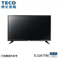 在飛比找ETMall東森購物網優惠-TECO 東元 32吋HD IPS低藍光液晶顯示器 TL32