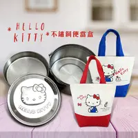 在飛比找PChome24h購物優惠-【OTTO】Hello Kitty台灣精製不鏽鋼便當盒KS-
