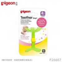 在飛比找PChome24h購物優惠-日本《Pigeon 貝親》牙齒咬環訓練玩具