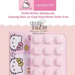 最優惠的價格 HELLO KITTY CHEFMADE 12 杯不粘蛋糕盤