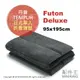 日本代購 空運 TEMPUR 丹普 FUTON DELUXE 日式 單人 折疊 薄墊 床墊 厚7cm