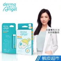 在飛比找蝦皮商城優惠-Derma Angel護妍天使 無瑕肌抗痘組 抗痘凝膠10g