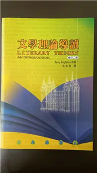 文學理論導讀 增訂二版 (二手書)