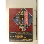 <股市之神 是川銀葬(絕版)>繪卷-- $330(下單先聊詢門市是否售出)