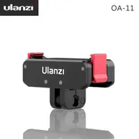 在飛比找露天拍賣優惠-EGE 一番購】Ulanzi【OA-11】適用DJI Osm