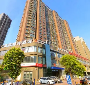 半夏拾光酒店(建業購物廣場滎陽植物園店)半夏拾光酒店(建业购物广场荥阳植物园店)