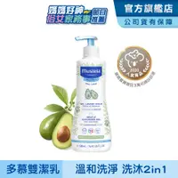 在飛比找PChome24h購物優惠-Mustela慕之恬廊 慕之幼多慕雙潔乳500ml