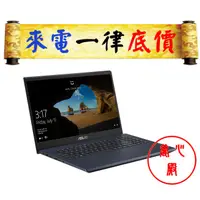 在飛比找蝦皮購物優惠-ASUS F571GT-0411K9300H 星夜黑 I5-