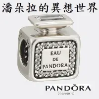 在飛比找Yahoo!奇摩拍賣優惠-{{ 潘朵拉 的異想世界 }} 丹麥 PANDORA 香水瓶