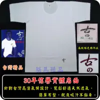 在飛比找蝦皮購物優惠-古內衣**長袖**白色.黑色100%絲光棉.☆原廠正貨☆【駱