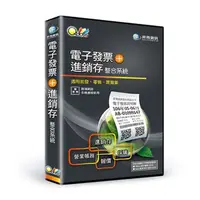 在飛比找PChome24h購物優惠-QBoss 電子發票+進銷存整合系統【區域網路版】