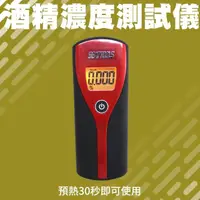 在飛比找momo購物網優惠-【工具達人】酒測儀 酒精測試器 酒測計 電子酒測器 酒精快速