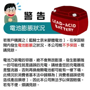 【藍騎士】DYNAVOLT奈米膠體機車電瓶 MG7A-BS-C - 12V 7Ah - 摩托車電池 Motorcycle Battery 免維護/大容量/不漏液 膠體鉛酸電瓶 - 可替換YUASA湯淺YTX7A-BS與GS統力GTX7A-BS/GTX7A-12B