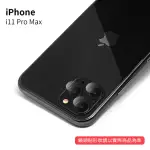 【GENERAL】IPHONE 11 PRO MAX 鏡頭保護貼 I11 PRO MAX 鋼化玻璃貼膜