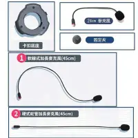 在飛比找Yahoo!奇摩拍賣優惠-強強滾-配件-BTS5 耳機-固定夾 殼骨傳導安全帽藍芽耳機