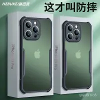 在飛比找蝦皮商城精選優惠-【免運】iPhone手機殼 蘋果14/13手機殻iPhone