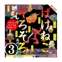 在飛比找蝦皮購物優惠-【北極鹿】『全新現貨』石黑亞矢子 扭蛋 P3 奇譚 日本妖怪