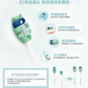 飛利浦電動牙刷HX6730成人充電式hx6616聲波震動電動牙刷智能淨白