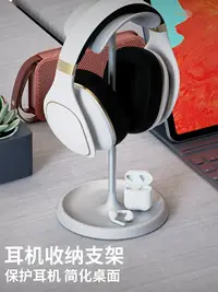在飛比找樂天市場購物網優惠-耳機架 電競耳麥架 耳機支架 耳機支架頭戴式耳機架子桌面電腦
