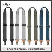 在飛比找法雅客網路商店優惠-PEAK DESIGN 快裝神奇背帶 Slide 止滑相機背