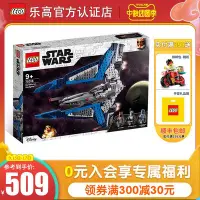 在飛比找Yahoo!奇摩拍賣優惠-LEGO樂高積木星球大戰系列75316曼達洛星際戰斗機拼裝玩