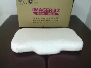 ((舒眠保健產品))世大化成   易眠枕 IMAGER-37  舒蝶枕 BL