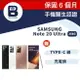 【福利品】SAMSUNG Note 20 Ultra 256G