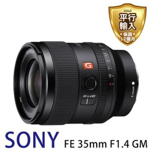 【SONY 索尼】SEL35F14GM FE 35mm F1.4 GM 標準廣角定焦鏡(平行輸入)