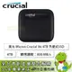 [欣亞] 【Crucial X6】美光 Micron Crucial X6 4TB 外接式SSD(黑色/Type-C接孔/讀:800MB/3年保固)