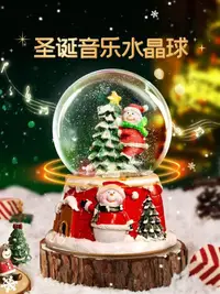 在飛比找樂天市場購物網優惠-Christmas gift 圣诞节礼物水晶球八音盒礼品儿童