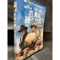 在飛比找蝦皮購物優惠-🎬百萬種硬的方式 //正版二手DVD 現貨當天出貨/亞曼達塞